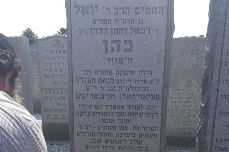 בעל כשרון, בעל מידות ויר