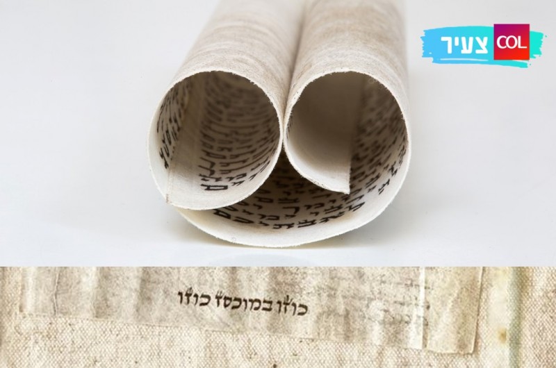 מה אומרות האותיות המסתוריות שבחלקה האחורי של המזוזה?