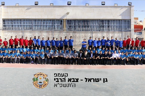 ב'גן ישראל צבא הרבי' מסכמים שבוע של הנאה והתקשרות