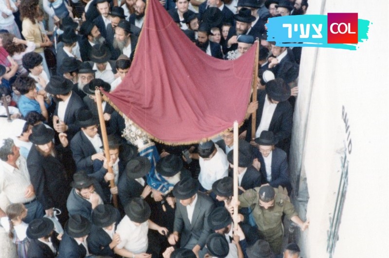 השנה - תשמ