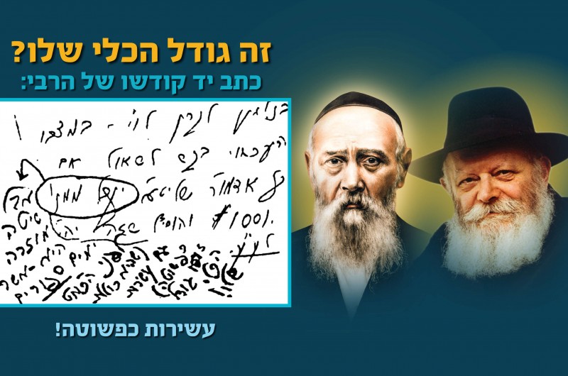 כ' אב: משתתפים בכיבוד אב של הרבי