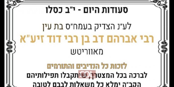 חדר האוכל של 'אשל ירושלים', מטעם 'כולל חב
