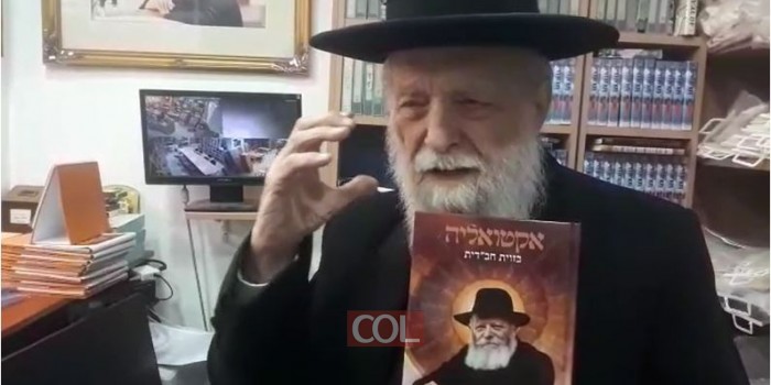 הגאון הרב נתן נטע לנדמן ב'היכל מנחם' בני ברק רוכש את הספר החדש 