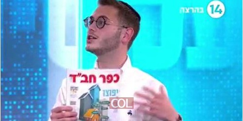 כתבת הדיור בשבועון 'כפר חב