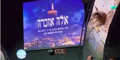 באירוע הוקרה של ארגון 'זק