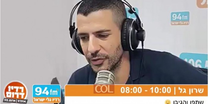 השדרן שרון גל ברדיו גלי ישראל, מאחל לחסידי חב