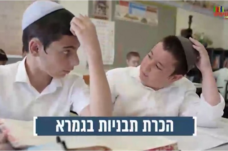 מהפכה בלימוד הגמרא בת