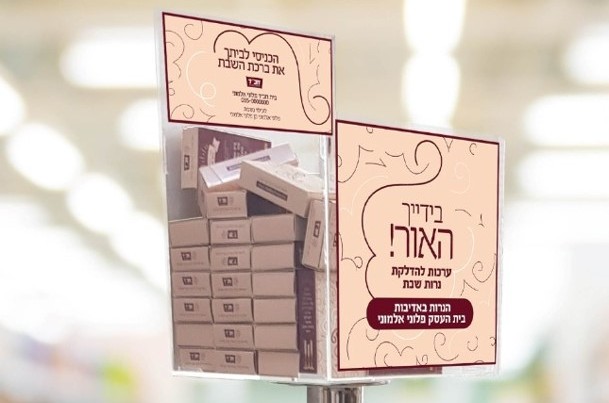 פני ההתחדשות: כך ייראו עמדות הנש
