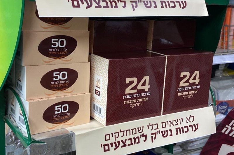 מיזם ארצי של צעירי חב