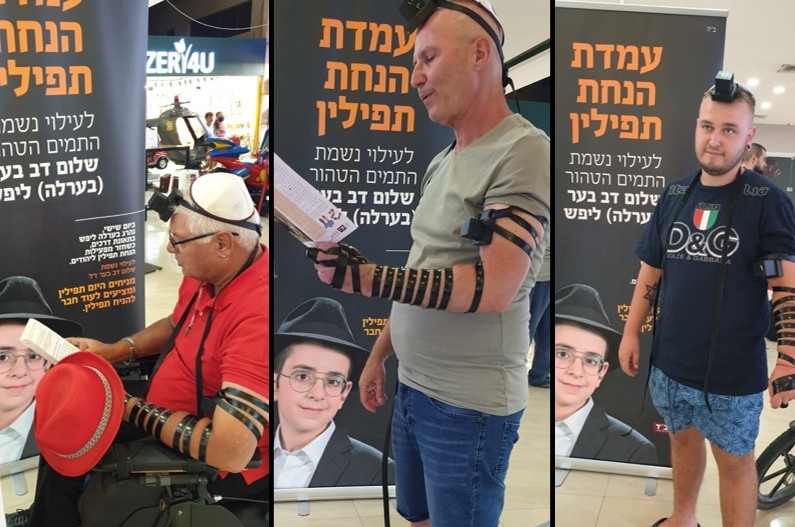 'מבצע תפילין' יוקדש היום לע