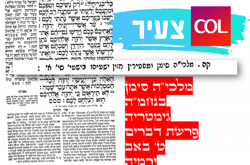 מלכי