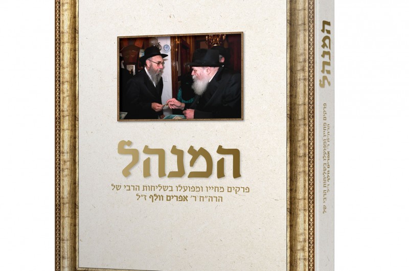 הופיע הספר 