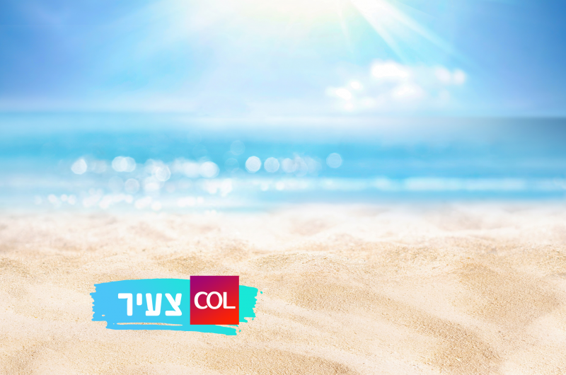 מכתב הרבי לקיץ: 