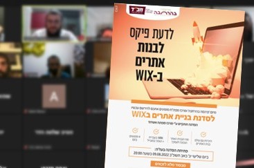 מהפכת תעסוקה בחב