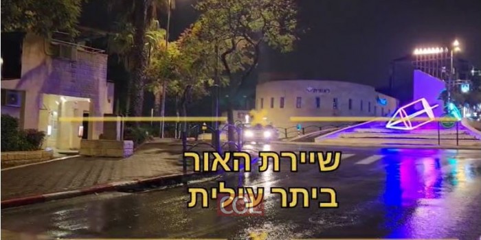 שיירת האור של ביתר: הערב מוצ