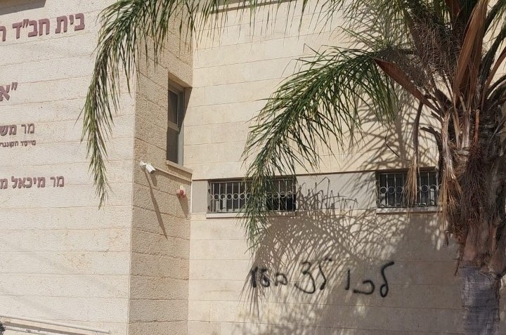 שנאה על קיר בבית חב