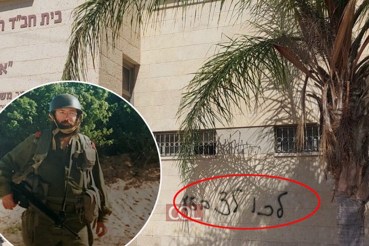 עוכבה לחקירה חשודה בריסוס כתובות על בית חב