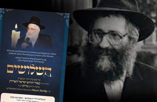 ה'שלושים' לרב הארליג: הכינוס בבית חיינו שיערך לזכרו השבוע