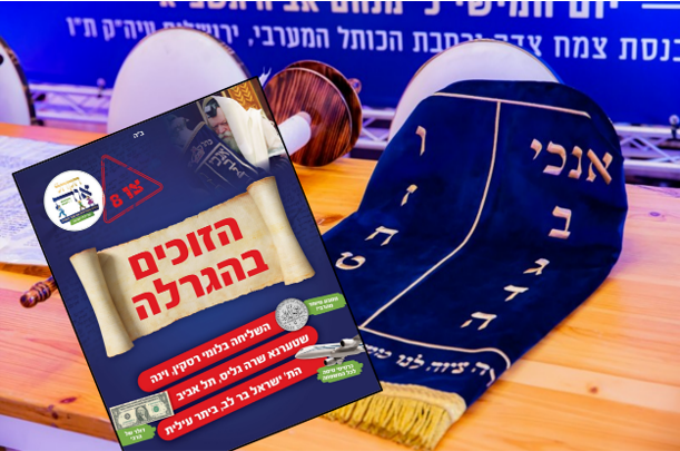 דולר, כרטיס ומטבע: הזוכים בהגרלת 'אות בס