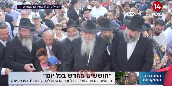 הרשויות בגרמניה מסרבות להכיר בבית חב''ד פרנקפורט כקהילה יהודית.
