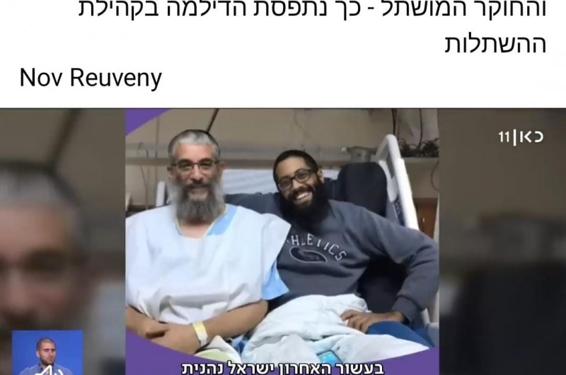 דוגמא ערכית: תמונתם של ר' בצלאל יקונט מכפר חב