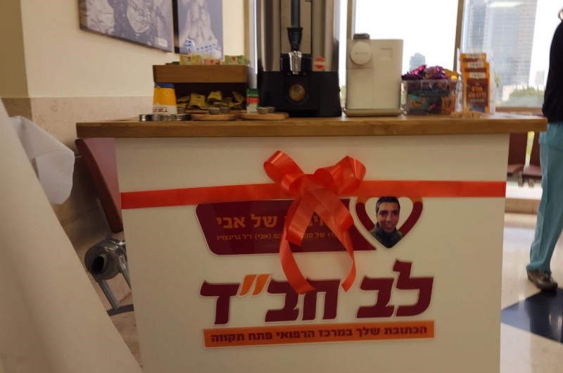 קפיטריית החסד של 'לב חב