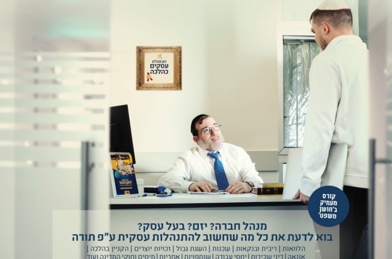 מפתח להצלחה בעסק: קהילת 