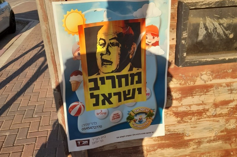 זעזוע בגני יוחנן: שליח חב