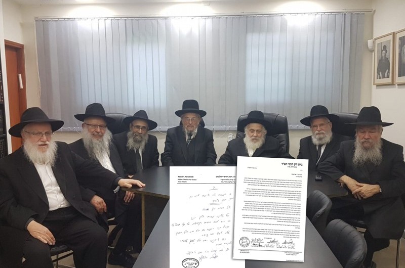 מכתב חריף מהרב ירוסלבסקי על מינוי חברים לעמותת אגו