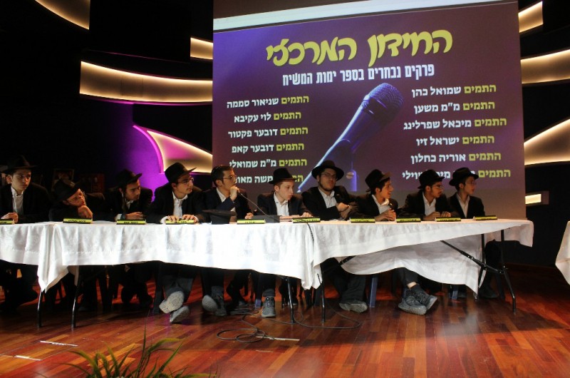 בישיבת 
