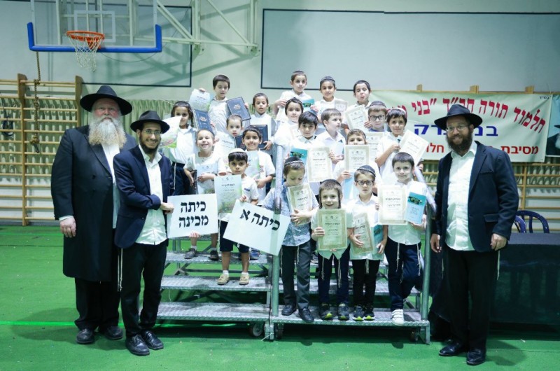 באודיטוריום של בני ברק: מסיבת סיום לתלמוד תורה חב