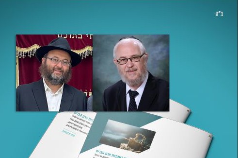 מסע בעקבות ארון הברית: שיעור בתורת הרבי על בית הבחירה