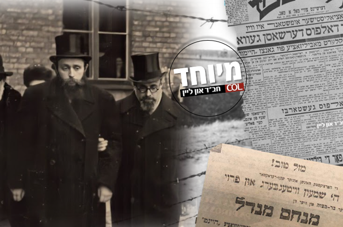 סיפורו המצמרר של המקורב לרבי הריי