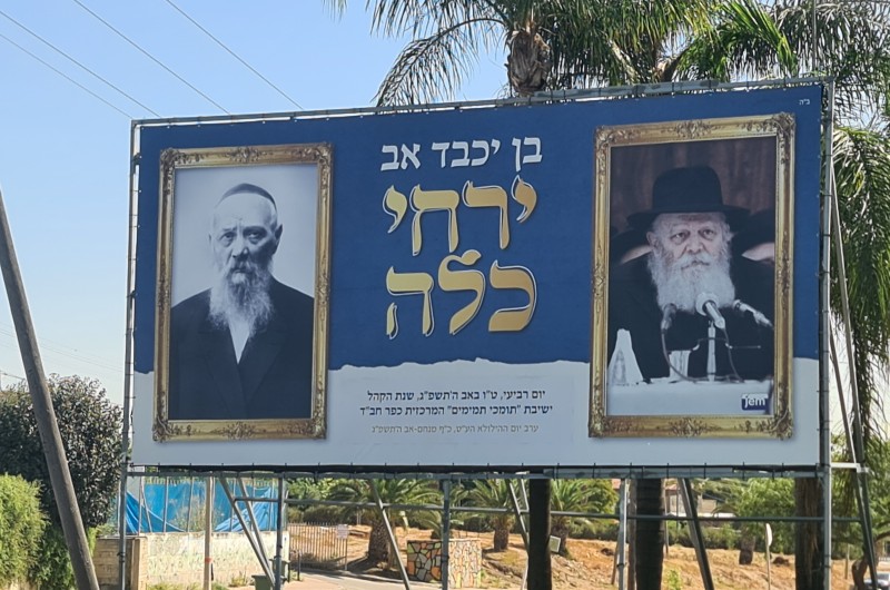 בירת חסידות חב