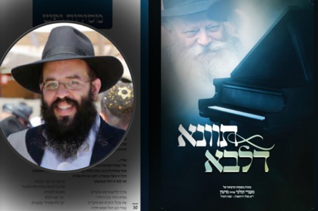 פס הקול של ה'קעמפים': שירי הרב מרטון ע