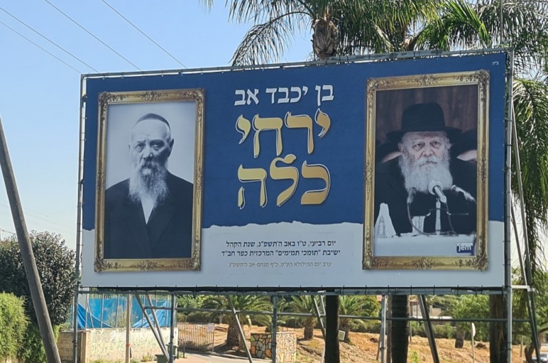 היום בכפר חב