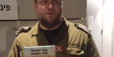 חייל מחזית הלחימה במסר מרגש על החיזוק שמקבלים החיילים מהלימוד בספר 