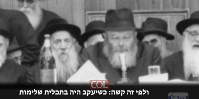 הרבי מליובאוויטש | פרשת וישב • עבודת חמורים על שלושת השלבים - ביאור בדברי המדרש