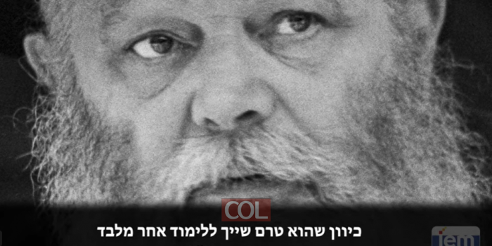 הרבי מליובאוויטש | פרשת מקץ • חזקת רעבון - היש מחוייבות לחלומות מתגשמים? מוגש באדיבות JEM