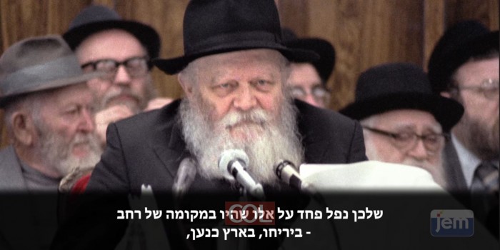 הרבי מליובאוויטש | פרשת בשלח • אֵימָתָה - מי מפחד ראשון?