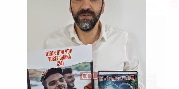להרים את הראש לשמיים, להיות מאוחדים, לקיים את 'מבצע מצה' ונרות שבת קודש שעורר הרבי: המסר מאביו של החטוף יוסף חיים אוחנה, לרגל י