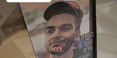 מצרה לרווחה, מאפילה לאורה: התפילות על החטוף יוסף חיים אוחנה הגיעו לציון אדמו