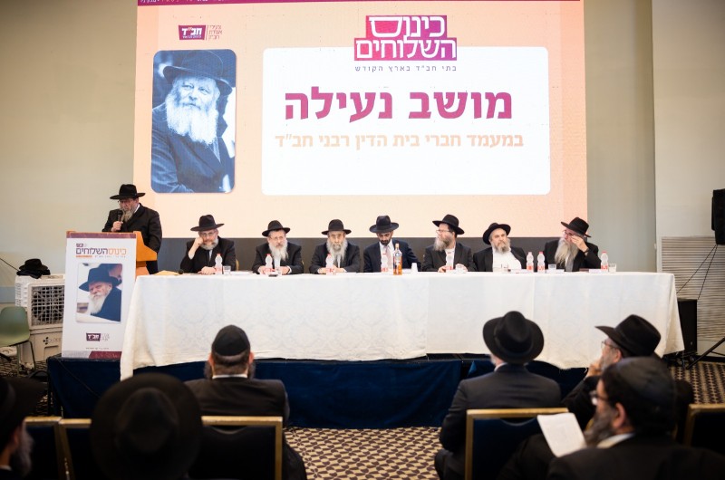 בהשתתפות חברי בית הדין: מושב הנעילה של הכינוס הארצי בהשתתפות חברי בית הדין: מושב הנעילה של הכינוס הארצי