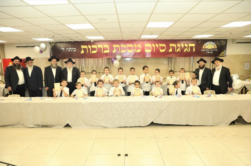 סיום מסכת ברכות בחיידר 'אהלי תורה – אהלי מנחם' | צפו