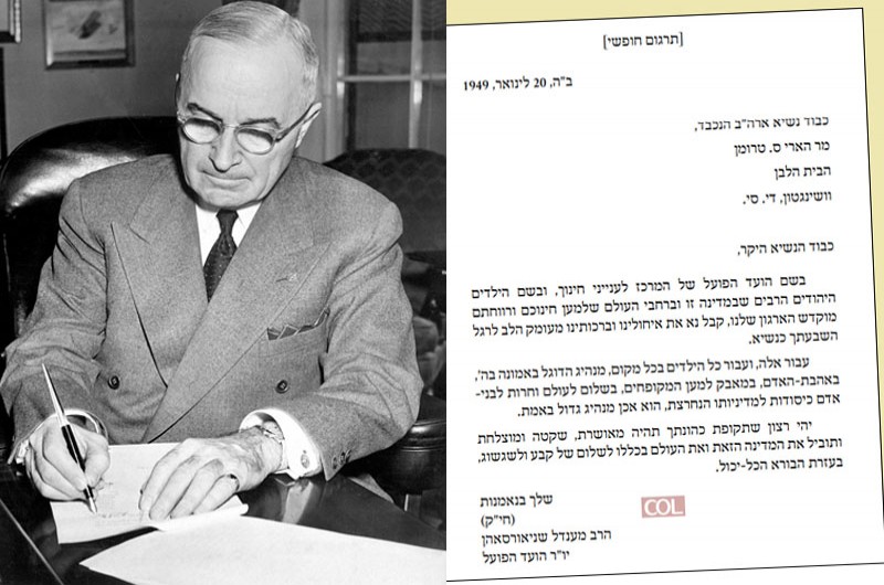 בתזמון מדויק: נחשף המכתב ההיסטורי לנשיא ארה