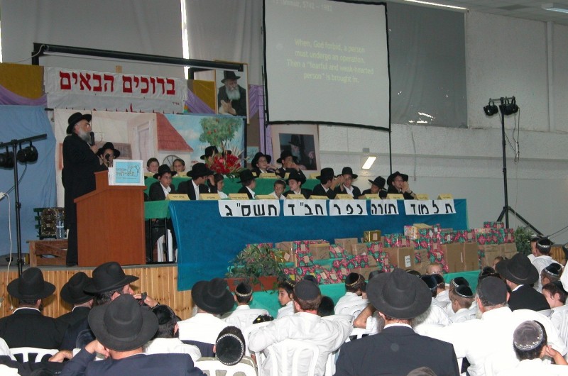 זהו את הילדים: סיום שנה