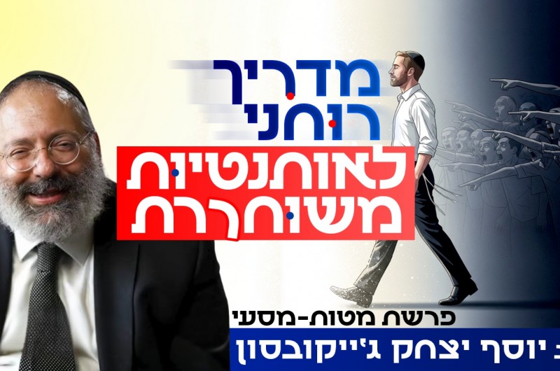 האומץ להיות אתם - בלי לחשוש ממה שאנשים אחרים יגידו | צפו