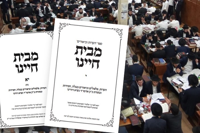 יגדיל תורה ויאדיר: יוזמה תורנית מהפכנית מכתלי בית חיינו 770