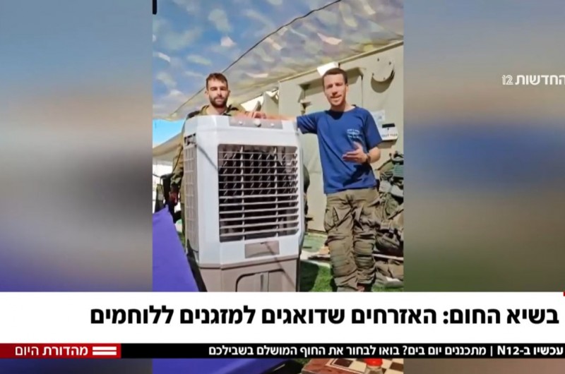 בשיא החום: החב
