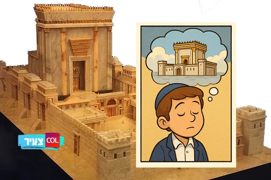שַׁבָּת חֲזוֹן – הַשַּׁבָּת שֶׁבָּה רוֹאִים אֶת בֵּית הַמִּקְדָּשׁ